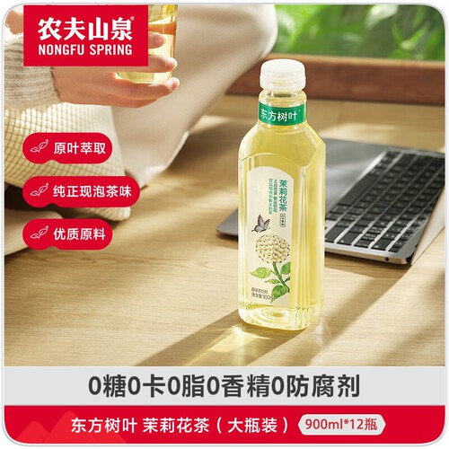 农夫山泉东方树叶900ml*12瓶茉莉花茶大瓶无糖茶饮料0脂肪一整箱
