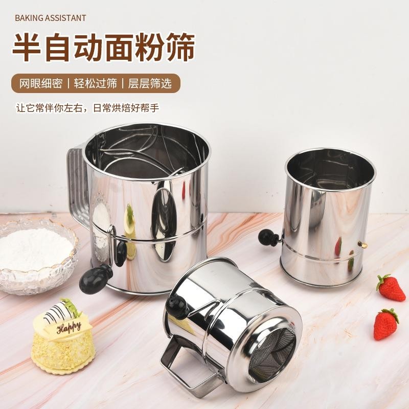 不锈钢面粉筛手摇式平口粉筛厨房烘焙糖粉筛家用面粉过滤网筛现货,厨房/烹饪用具,面粉筛,淘宝优惠券,粉丝福利购,淘宝优惠卷