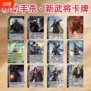 三国手杀缘孙权吕布高顺檀石槐武将卡牌骥张辽乐进李典势桓阶邓艾