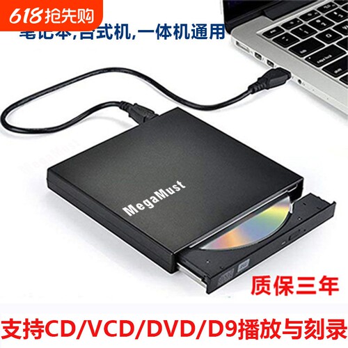 电脑外置DVD光驱CD/DVD光盘刻录机笔记本台式通用外接USB移动读碟