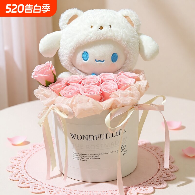 花束玉桂狗玩偶永生花朋友生日礼物送女生闺蜜情人节抱抱桶送女友