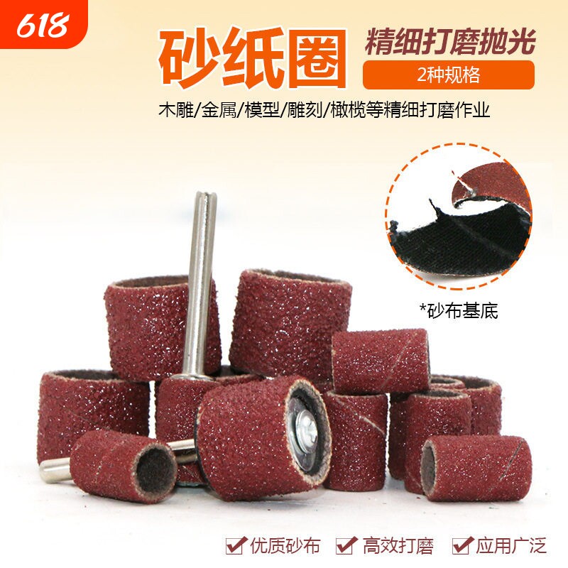 砂纸圈 打磨抛光 砂布砂纸木工根雕金属核雕橄榄核砂纸棒 磨头