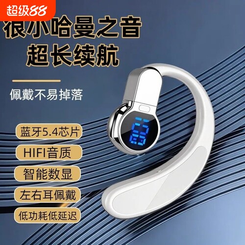 左右通用耳机可旋转无线蓝牙耳机挂耳式单耳运动超长续航通用单耳