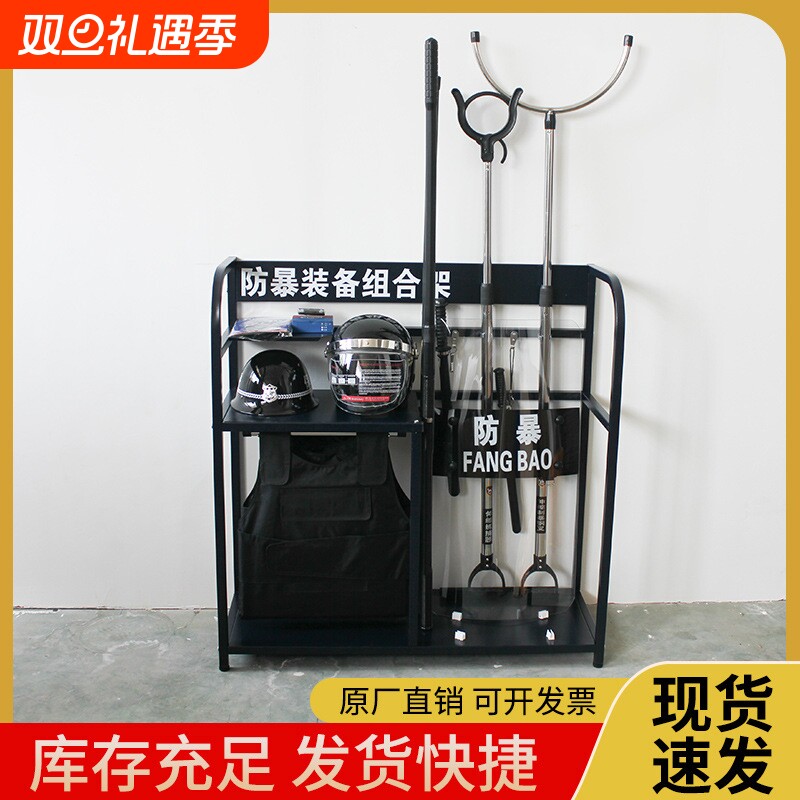 防爆器材盾牌钢叉头盔防刺服背心安保器材八件套防暴装备组合架