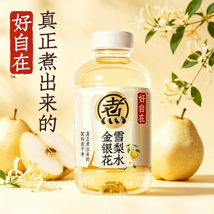 元气森林好自在金银花雪梨水真正煮出来的0脂0防腐剂全家安心喝