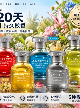 车载香薰高级摆件花香淡香水男士