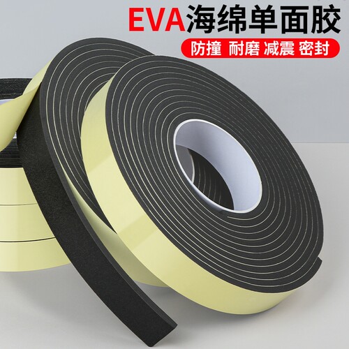 EVA黑色强力海绵|超3000次加购