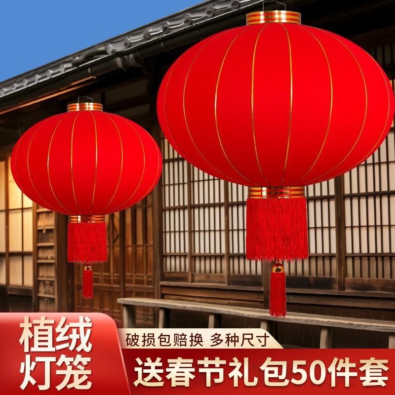 大红灯笼大门口一对吊灯中国风乔迁户外阳台绒布挂饰新年灯笼防水