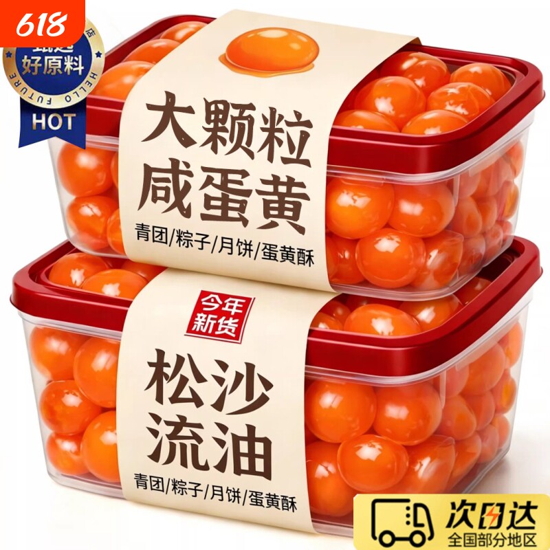 咸鸭蛋流油蛋黄酥包粽子月饼青团专用咸蛋黄粒商用烘焙馅料原材料