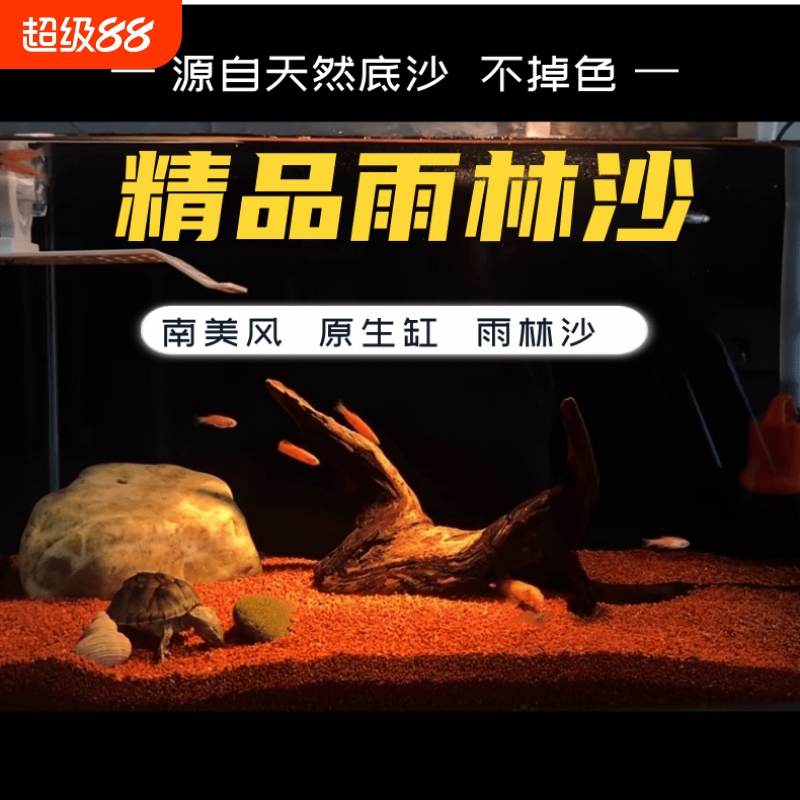 精品雨林沙鱼缸底砂用南美三湖慈鲷鼠鱼埃及雷龙造景砂黄金沙石头