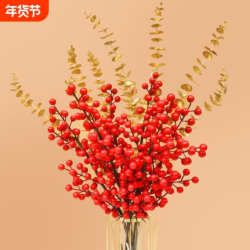 过年喜庆红果发财果假花仿真花摆设客厅乔迁干花装饰品摆件氛围