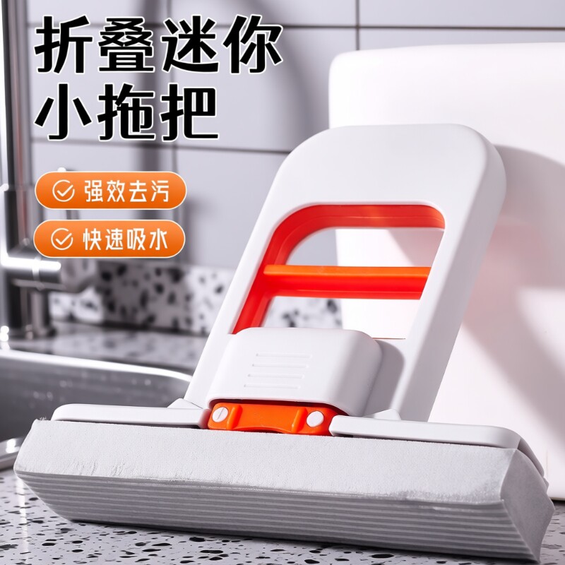 折叠迷你桌面小拖把厨房多功能懒人手持免手洗海绵吸水卫生间厕所