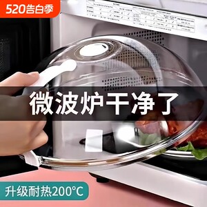 微波炉盖子加热专用防油溅罩热菜热饭耐高温圆形塑料透明食品保温