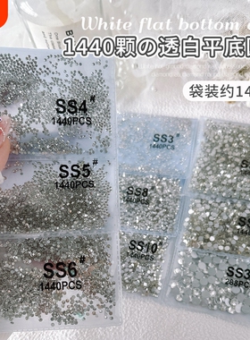 美甲平底钻饰品超闪水钻奥钻白色ab圆形捷克玻璃钻指甲装饰圆钻