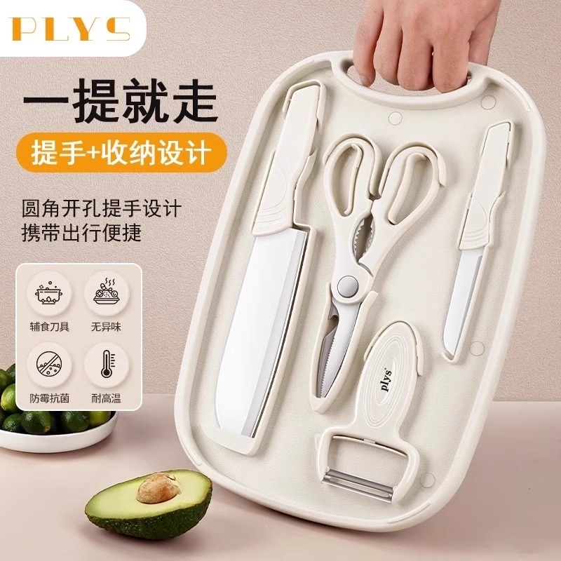 高端家用菜刀菜板水果专用砧板收纳三套装二合一刀板婴儿辅食刀具