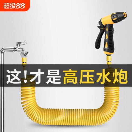 高压洗车水枪家用伸缩软管套装