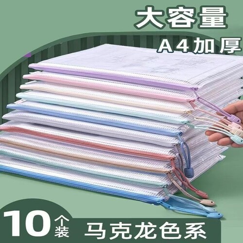 A4文件袋网格透明袋资料袋