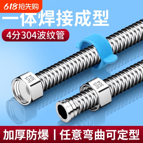 云然加厚4分304不锈钢防爆波纹管