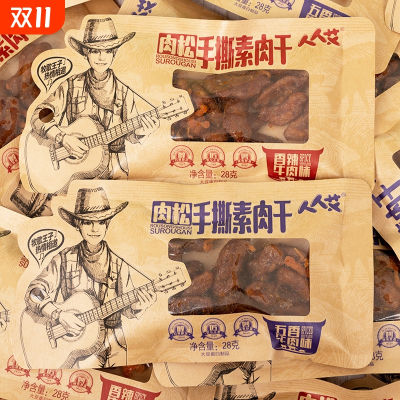 香辣牛肉味肉松手撕素肉干香辣熟食休闲网红零食品植本肉干