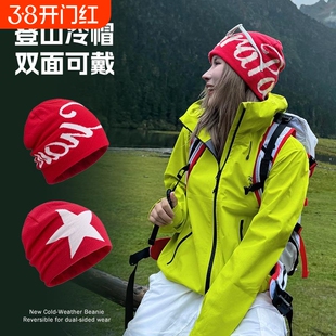 户外登山冷帽女秋冬季川西旅游毛线帽爬山保暖针织帽子大头围男款