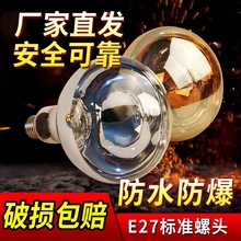 浴霸取暖灯泡275W卫生间四灯通用防水防爆灯家用照明钨丝高温吸顶