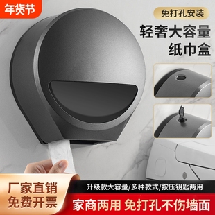 酒店商用卫生间大卷纸巾盒免打孔壁挂式抽纸架厕所防水大盘卷纸筒