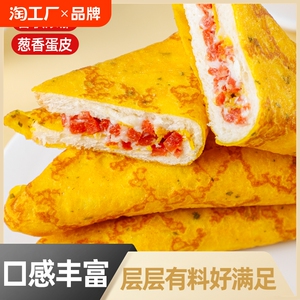 小葱三角包蛋皮吐司面包夹心整箱早餐营养学生零食批发得利香葱