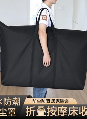 加厚防尘牛津布折叠按摩床收纳包