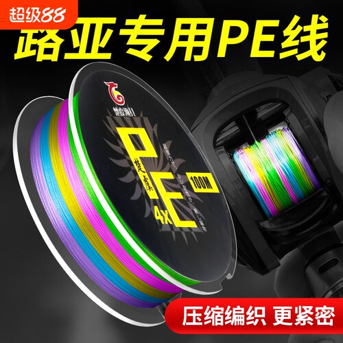 正品8编pe线路亚专用鱼线