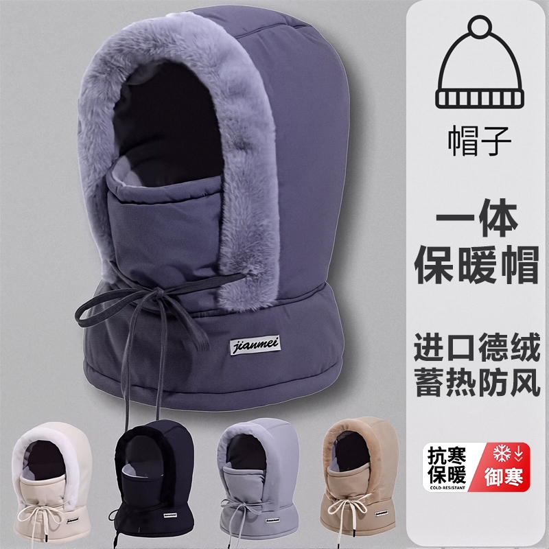 【超9w人加购】冬季保暖雷锋帽