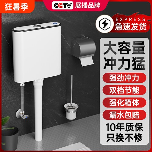 厕所冲水箱家用卫生间蹲便器蹲坑
