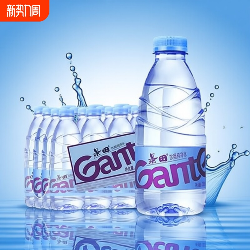 景田360ML百岁山348ml多规格整件家庭高品质瓶装水清爽可口
