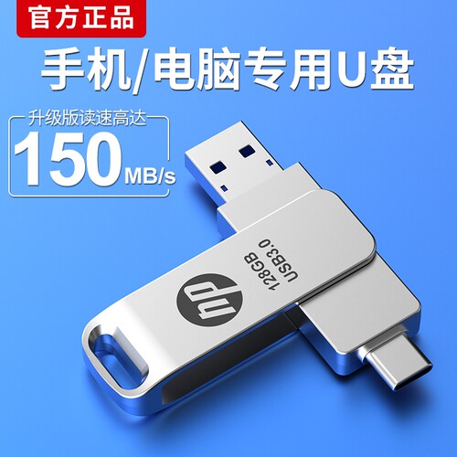 高速128g手机U盘typec双接口512g大容量电脑两用3.0办公优盘存储