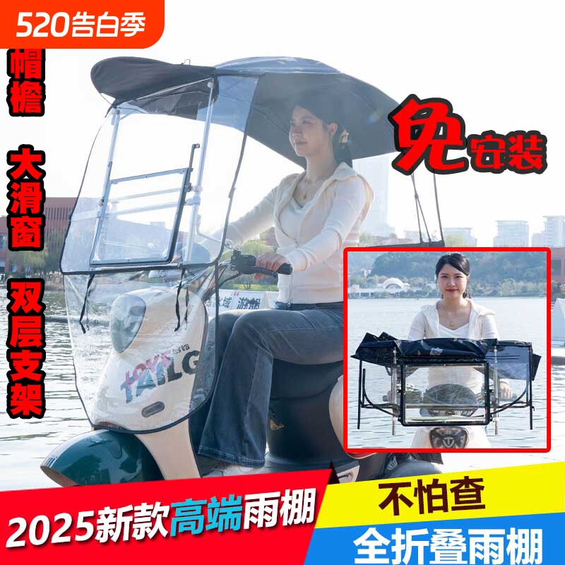 冠齐全收缩电动车机车雨棚可拆卸遮折叠式遮阳防晒挡风挡雨篷