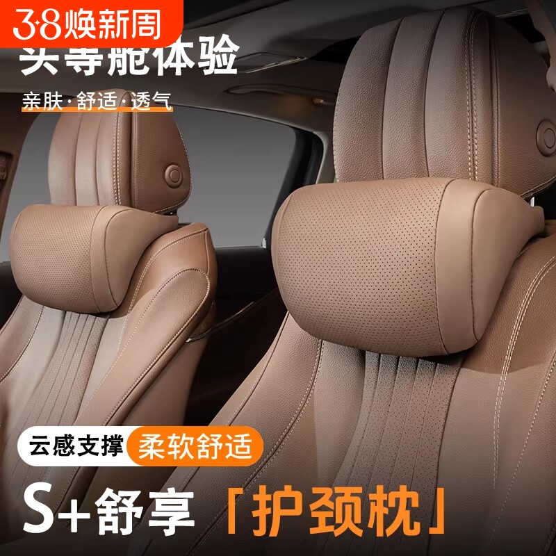 汽车头枕新款车用护颈枕司机开车专用颈枕主驾驶座椅靠枕车载枕头