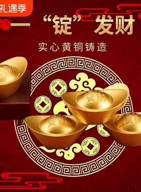 实心沙金元宝铜摆件黄铜道具金条财神客厅聚宝盆装饰开业礼品朋友