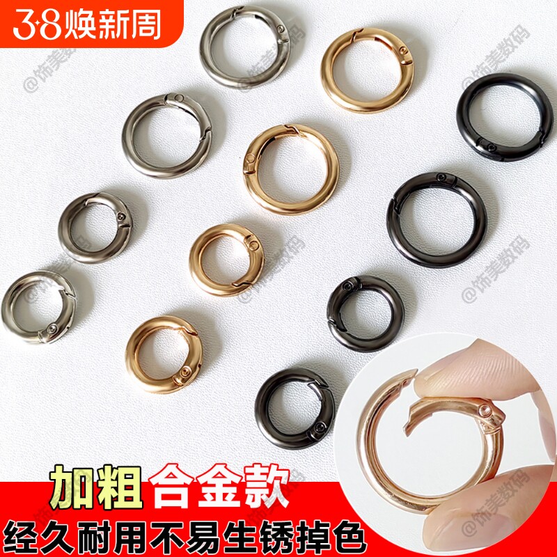金属环弹簧扣圆环扣圆圈扣钥匙圈开口环背包扣DIY饰品五金挂钩扣男女同款时尚百搭高品质防丢失不影响充电