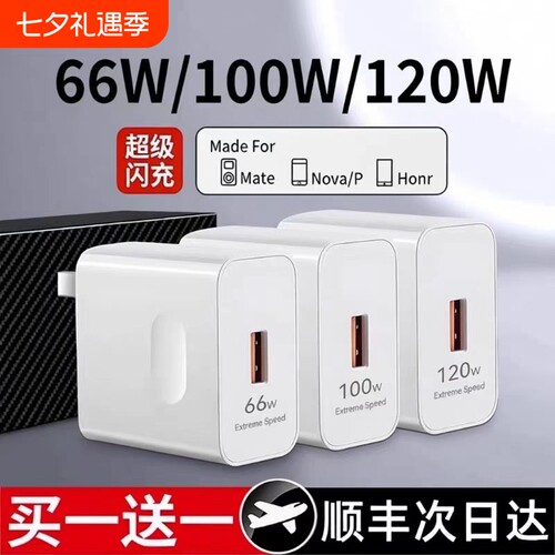适用华为充电器超级闪充120快充头mate60 p70p50p40p30pro荣耀手机nova11/10/9/8数据线66原正品装22.5W插头