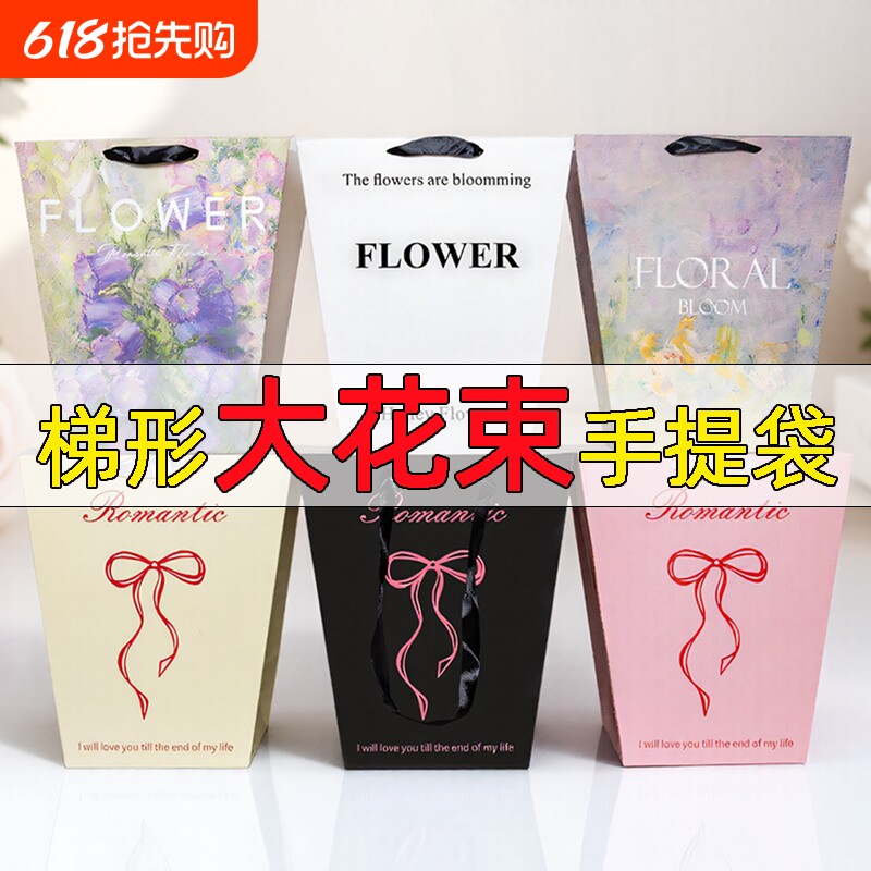 高级感手提袋正方形礼物花店鲜花包装礼品袋花束梯形法式风铃蝴蝶