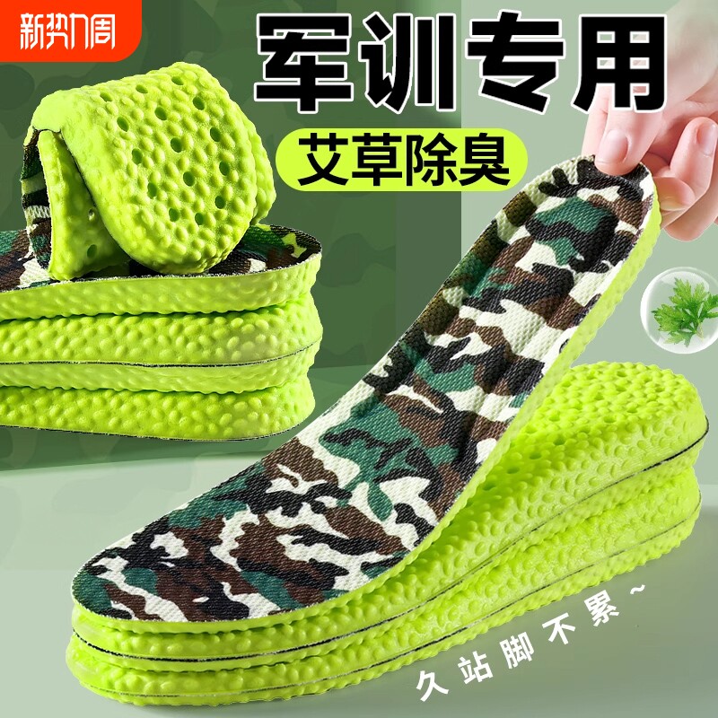 专用鞋垫防臭男久站不累透气吸汗女加厚防痛减震除臭军训支撑手工