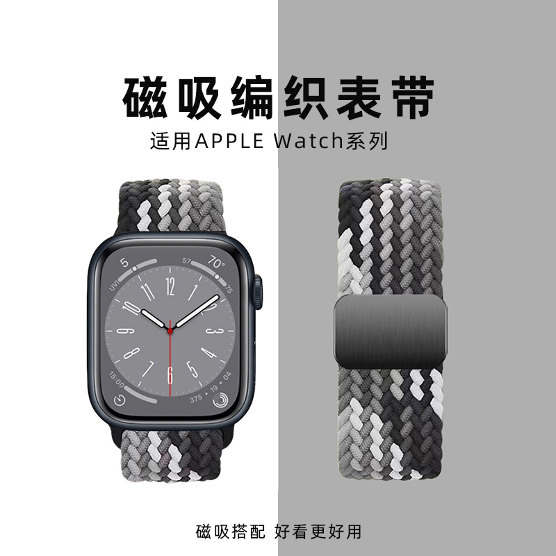 适用苹果S11手表S10表带iwatch9新款尼龙编织applewatch8代7磁吸S7弹力SE腕带S6高级5男女款42mm运动智能配件