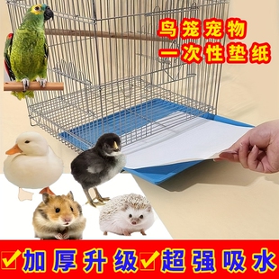 鸟笼宠物垫纸接粪纸一次性托盘垫子鸟具食垫粪垫尿垫加厚鸟粪肠道
