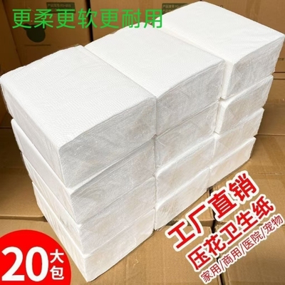 平板压花卫生纸方块厕纸家用草纸实惠装老式刀切纸厕所手纸巾整箱