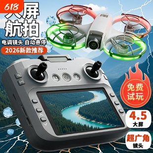 2026新款无人机航拍专业高清入门级热销版热销品牌迷你遥控飞机飞行器小学生小型自带屏幕NEO2迷你小学生小型