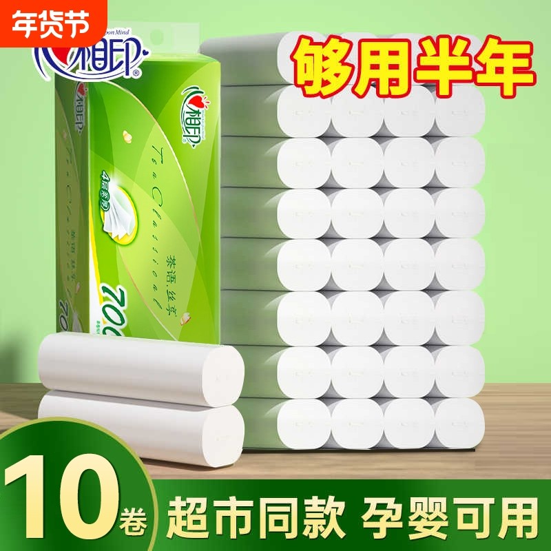 心相印卷纸卫生纸家用实惠装无芯卷纸卫生间手纸厕纸实芯卷筒纸巾,洗护清洁剂/卫生巾/纸/香薰,卷筒纸,淘宝优惠券,粉丝福利购,淘宝优惠卷