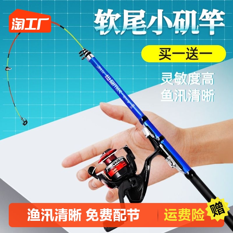 软尾小矶竿碳素海竿短节筏竿钓鱼竿套装岸抛阀杆桥筏竿矶钓竿全套