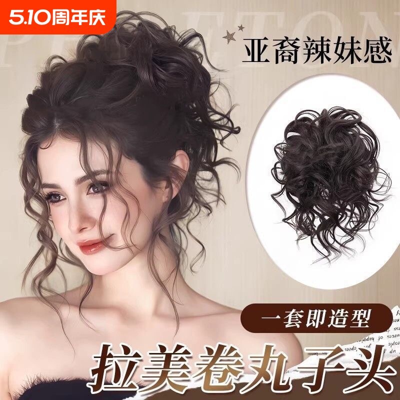 拉美卷丸子头假发圈女仿真亚裔辣妹花苞头盘发神器自然蓬松假发包