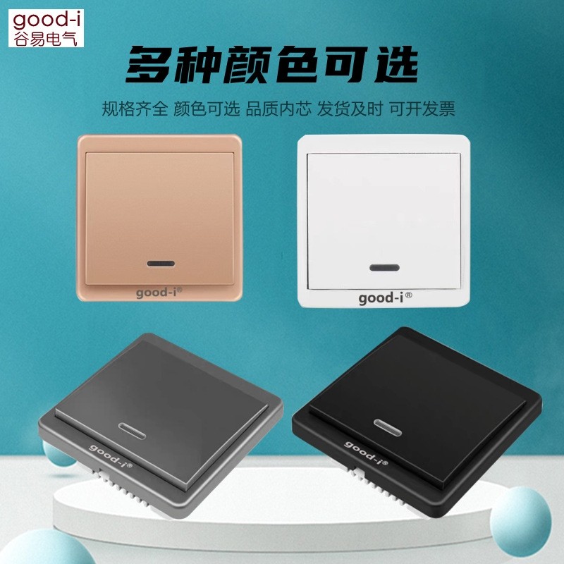 免布线遥控开关无线远程智能控制器灯家用双控面板卧室客厅随意贴