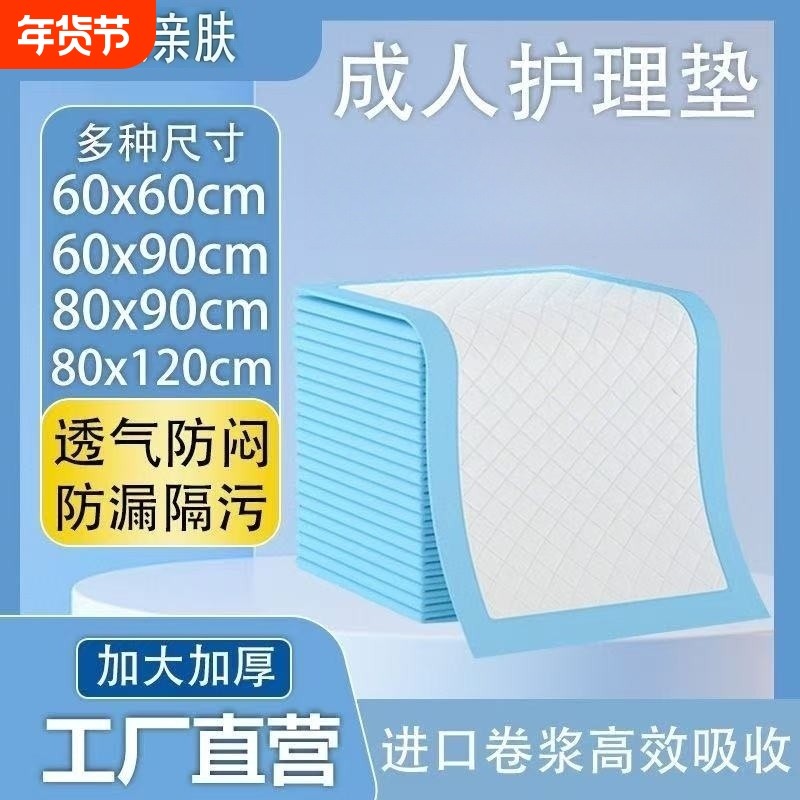 厂家强吸防渗尿垫尿片狗狗隔尿垫高吸水性宠物宠物训练大量批,洗护清洁剂/卫生巾/纸/香薰,成年人隔尿用品,淘宝优惠券,粉丝福利购,淘宝优惠卷