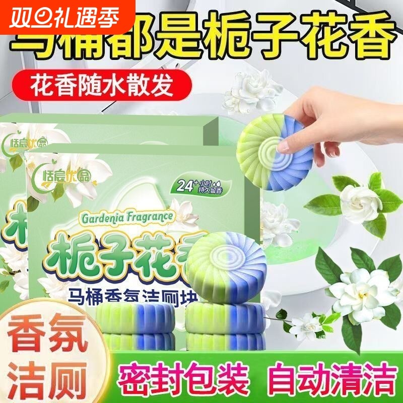 栀子花厕灵马桶清洁剂泡泡卫生间厕宝厕所除臭清香浓香型除垢留香